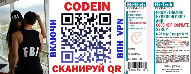 Codein Purple Drank Куровское