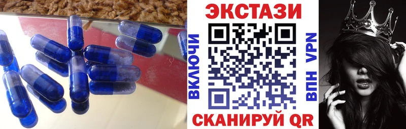 Экстази 250 мг  Куровское 