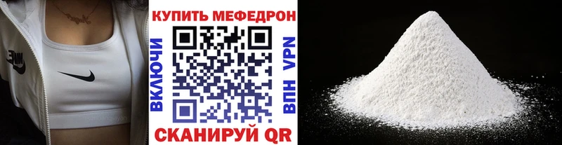 МЯУ-МЯУ 4 MMC хочу наркоту Куровское