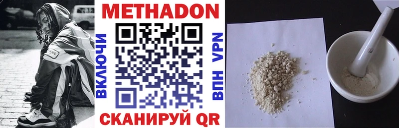МЕТАДОН мёд  где купить наркоту  Куровское 