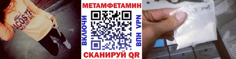 Метамфетамин кристалл  как найти наркотики  Куровское 